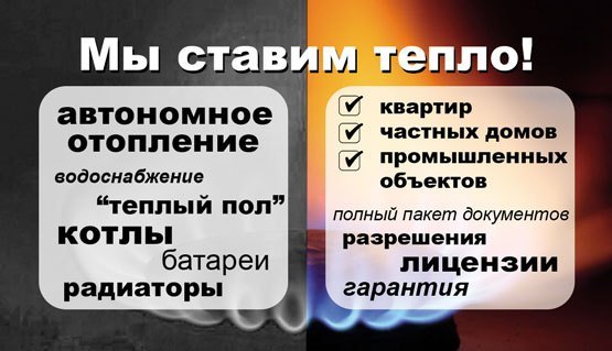 Автономное отопление в квартире