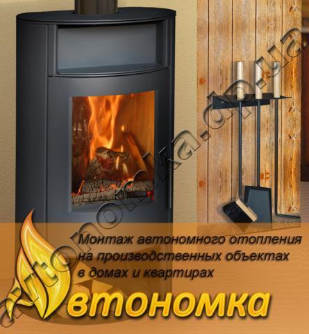 Автономное отопление и Эффективное отопление частного дома