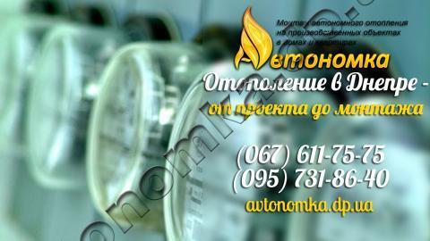 Автономное отопление и Сколько стоит подключить 3 фазы в Украине