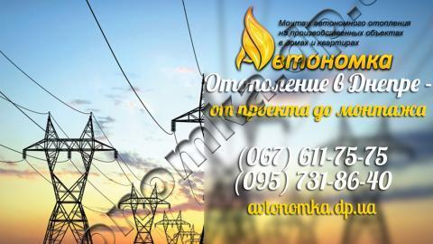 Автономное отопление и Как подключить 3 фазы в квартире