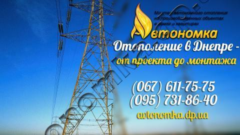 Автономное отопление и Льготный тариф на отопление