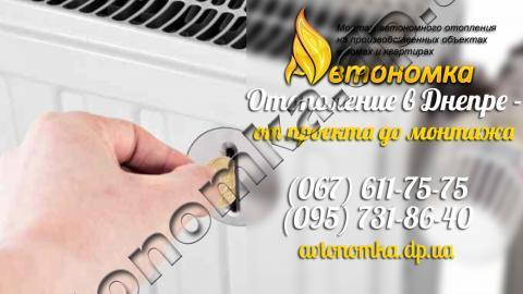 Автономное отопление и Двухтарифный счетчик электроэнергии расчет