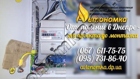 Автономное отопление и Подключение 380 вольт цена Днепр