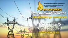 Автономное отопление и Как подключить 3 фазы в квартире