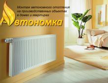 Автономное отопление и Автономное отопление коттеджа