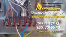 Автономное отопление и Сколько стоит подключить 380 вольт в частный дом